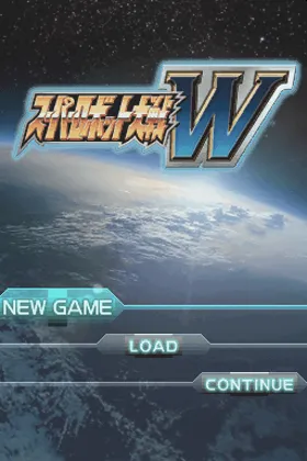 Super Robot Taisen W (Japan) screen shot title